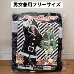 【新品】サンタ サンタクロース コスプレ 着ぐるみ ブラック 男女兼用 フリー