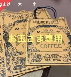 【おまけ付き】BACHA COFFEE バシャコーヒー ショップ袋 紙袋 2枚セ