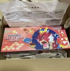 【シュリンク付き】スペシャルBOXポケモンセンターヒロシマ