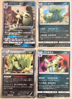 【363】バンギラス好き集まれ～♡ポケカ4枚セット ポケモンカード