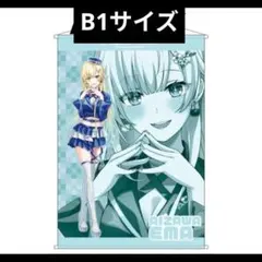 ぐらんぶる 26ビッグアクリルスタンド　古手川千紗　未開封　アニメイト限定　特典 ぐらんぶる 26ビッグアクリルスタンド 古手川千紗 未開封 アニメイト