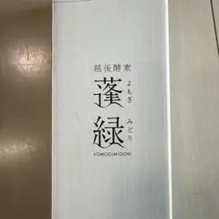 2026年最新】酵素の人気アイテム - メルカリ