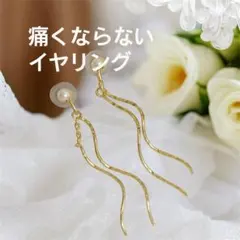 揺れるパール×ねじれゴールド　上品　人可愛い　高見え　ロングイヤリング 結婚式