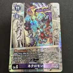 最終値下げ　ネクロモン　コミパラ　おまけ付き 2026年最新】ネクロモンの人気アイテム - メルカリ