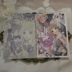 推しと青春しちゃっていーですか！？♡神田ちな♡りぼん2022年9月号＆10月号