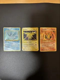 旧裏 三鳥 フリーザー サンダー ファイヤー 3枚セット