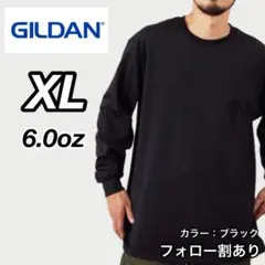 新品未使用 ギルダン 6oz ウルトラコットン 長袖Tシャツ 黒 ブラック XL