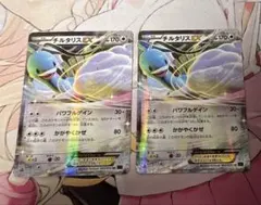 ポケモンカード チルタリスEX 2枚セット パワフルゲイン かがやくかぜ