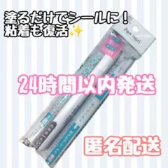 24時間以内発送 セリア ふせんが作れるペン型のりスティックのり 新品未使用
