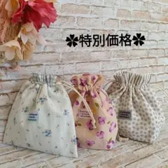 【✿特別価格✿】647. ハンドメイド　巾着3点セット