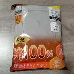 新品未使用　綿100% 長袖U首シャツ LLサイズ 2枚組