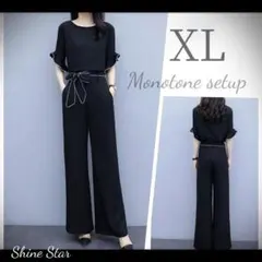 モノトーン セットアップ カジュアル フォーマル XL 新品 ブラックホワイト