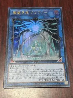 【遊戯王OCG】魔導原典クロウリー ウルトラレア