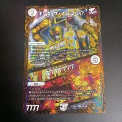 キングザスロットン7 ugc