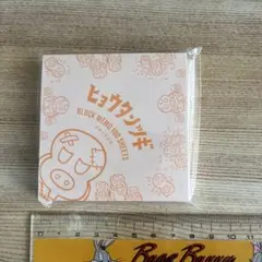 【新品】ヒョウタンツギ ブロックメモ 100枚 ブラックジャックのサムネイル