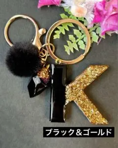 ① K イニシャルキーホルダー　ブラック＆ゴールド　レジン　チャーム
