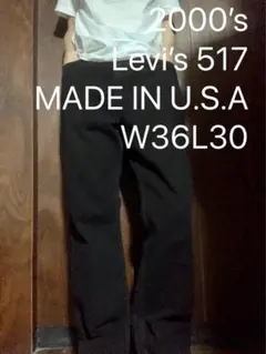2000’s USA製 Levi’s 517 ブラック W36 L30