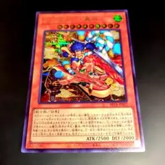 【遊戯王】天下独歩の大義賊 シークレットレア 1枚)