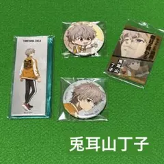 兎耳山丁子 セット売り - メルカリ