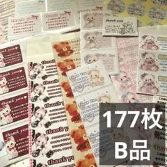 177枚♡B品　サンキューシールバラエティセット