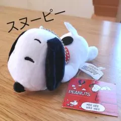PEANUTS　SNOOPY　スヌーピー　ぬいぐるみ　ボールチェーン