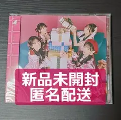 【新品未開封・匿名配送】乃木坂46 40thシングル ビリヤニ 通常盤