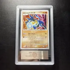 PSA9 波動の勇者ルカリオ 10周年プレミアムシート プロモ ホロ - メルカリ