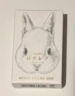 最終値下 鼻セレブ SKINLISM MOIST CLEAR BAR 白 石鹸