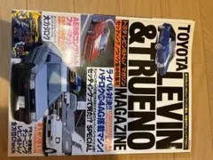 AE86 マガジン トレノ・レビン 格安！ - メルカリ