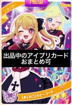 みゆ様 リクエスト 9点 まとめ商品