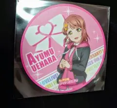 ② 上原歩夢 コースター セガコラボカフェ 特典 ラブライブ！ 虹ヶ咲