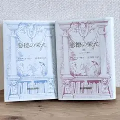 波動使いの書 江口達也 - メルカリ