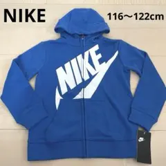 NIKE ナイキ　パーカー　キッズパーカ　フルジップパーカー　116-122cm