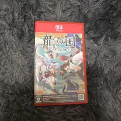 Switch2 龍の国 ルーンファクトリー