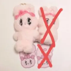 エスターバニー　ぬいぐるみ　キーチェーン