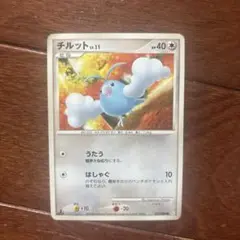 チルット ● Pt1 ギンガの覇道 077/096