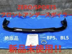 2026年最新】Zero sports 車・バイク・自転車の人気アイテム - メルカリ