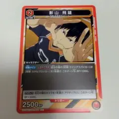 ハイキュー!! ユニオンアリーナ カード C 影山飛雄3 - メルカリ