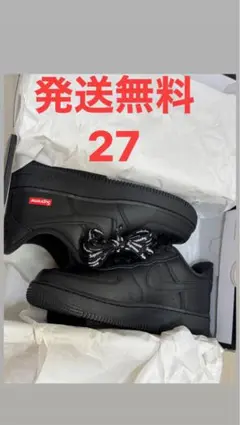 Nike Air Force 1 Supreme ブラック 27cm