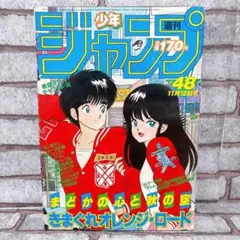 2026年最新】少年 ジャンプ 1984の人気アイテム - メルカリ