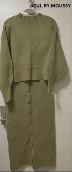 【未使用】タグなしAZUL BY MOUSSY ニットセットアップM