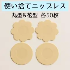 ニップレス シール トップカバー メンズ 使い捨て シャツ ジム トレーニング