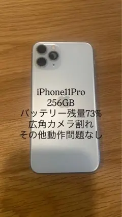 iPhone11Pro