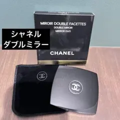 CHANEL Miroir Double Facettes ダブルミラー