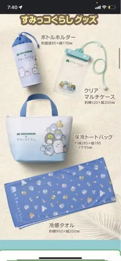 ♡先行予約‼︎モスバーガー　サマーバック♡早い者勝ち