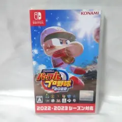 パワフルプロ野球2022 2022・2023対応