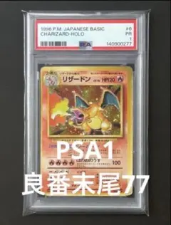 2026年最新】かえんリザードン 旧裏の人気アイテム - メルカリ
