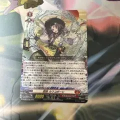 ヴァンガード 忍妖カワコボーシ PR ノーマル - メルカリ