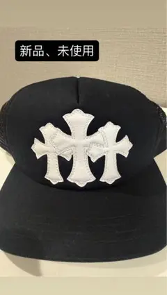 【ホノルル店購入新品】クロムハーツ セメタリー トラッカーキャップ レザーパッチ