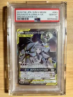 2026年最新】ソルガレオ&ルナアーラGX SR :SAの人気アイテム - メルカリ